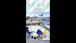 【スマブラSP】スマメイターぱる　～社長に寿司連れてってもらった編～