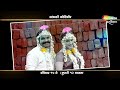 Aandhali Koshimbir 20 Sec 3