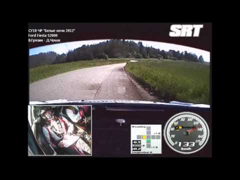 Vasily Gryazin - Dmitry Chumak. White Nights 2012 rally. SS10