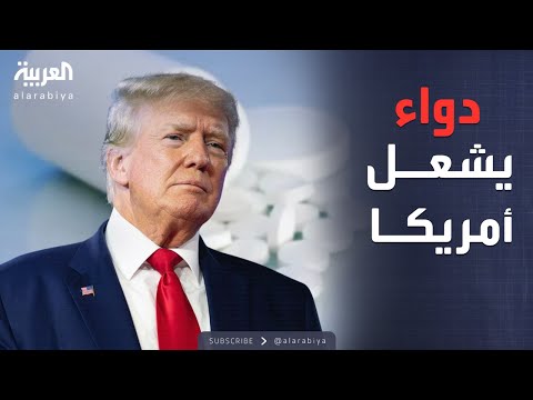 فيديو | خارج الصندوق | ترمب يدخل معركة جديدة في أميركا