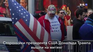 Новости США за минуту – 24 марта 2019