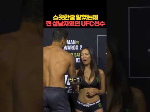 스윗한 줄 알았는데 찐 상남자였던 UFC선수