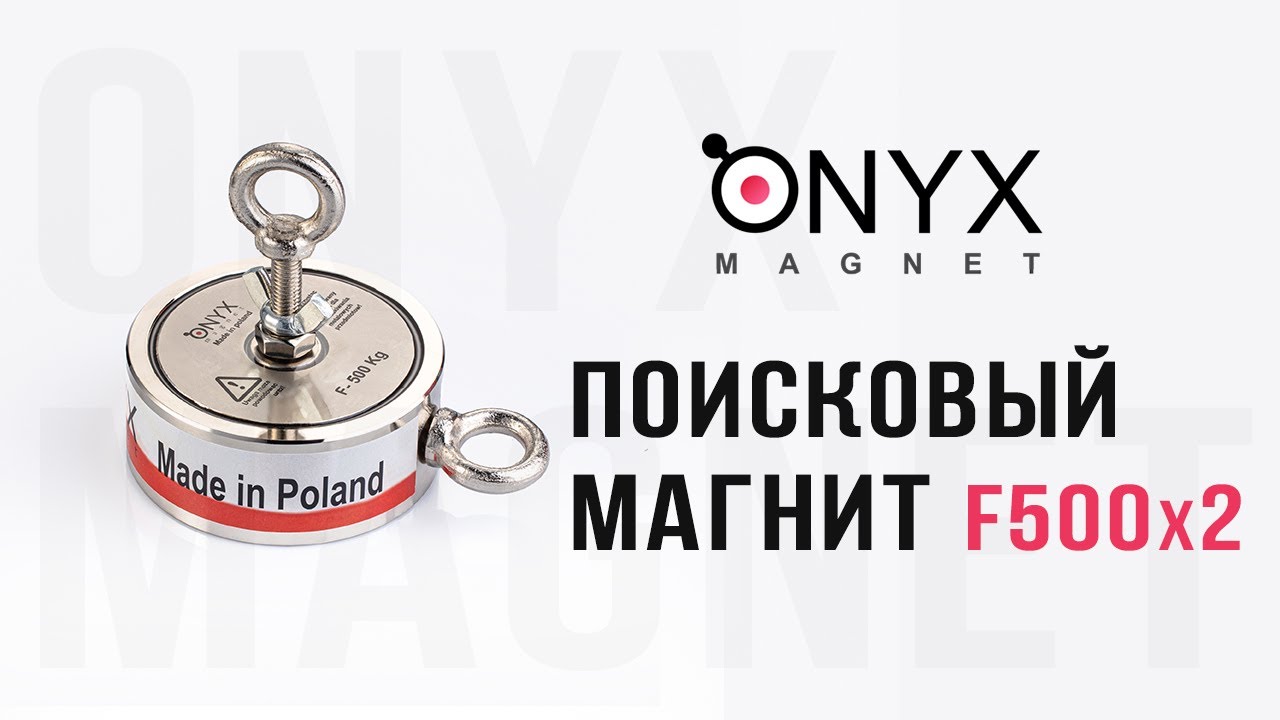 Двосторонній пошуковий магніт F500x2 (650кг)