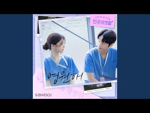 FOREVER (Instrumental)