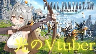【FINAL FANTASY XIV】イイ・・・！！すごくイイ冒険だ・・！！イイッッ！！！