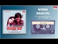 Ninna Naguvu Benkiya Bale Anant Nag Lakshmi Kannada Old Hit Song MRT Music