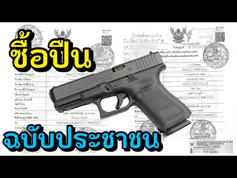 ขั้นตอน