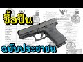 ขั้นตอน