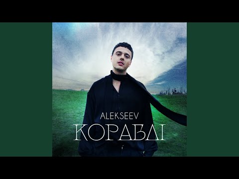 Кораблі