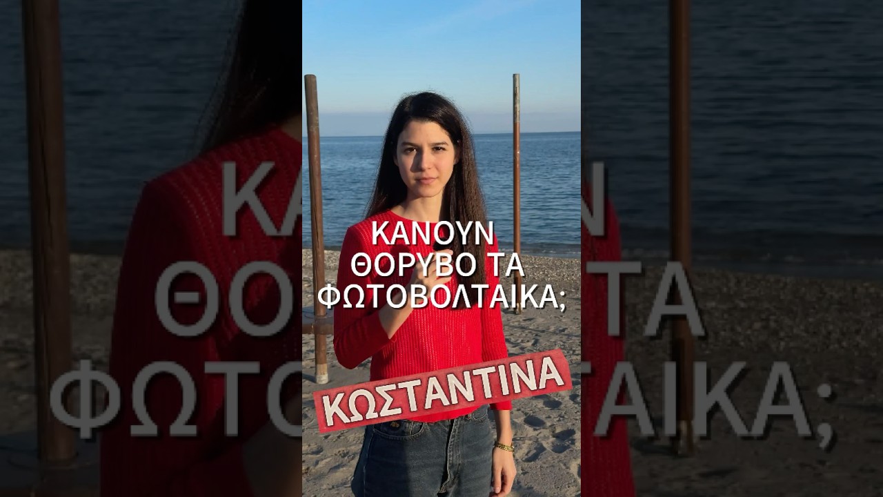 Θέλουν συχνή συντήρηση τα φωτοβολταϊκά;