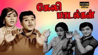 Download lagu ஜ ல ய க க ட க ம க ல க ண �... mp3