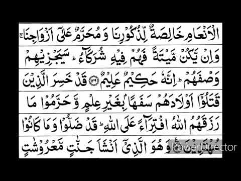 Juz-8 Sheikh Shuraim with HD text ജുസ്8