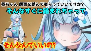 すうりすは踏みたくない枢様【ホロライブ切り抜き/水宮枢】