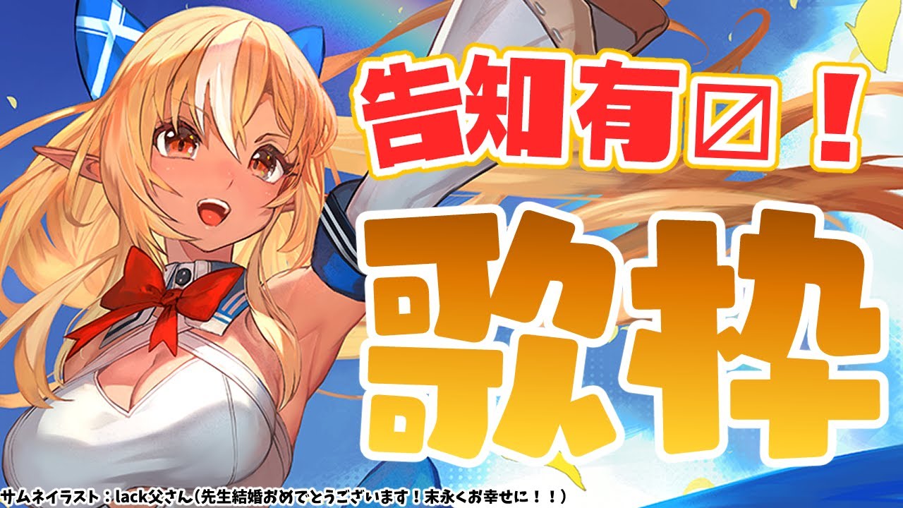 【歌枠】アニソンメインに歌う！-karaoke-【不知火フレア/ホロライブ】