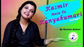 KASHMIR MAIN TU KANYAKUMARI By Neelam Sahani