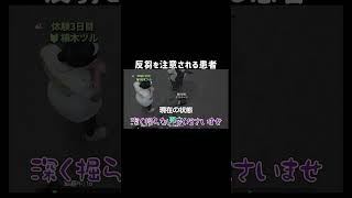 【GTA5】反芻を注意される患者【シミュグラ4/切り抜き】