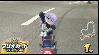 【＃マリカにじさんじ杯】個人戦Cリーグ頑張ります【星導ショウ/にじさんじ】