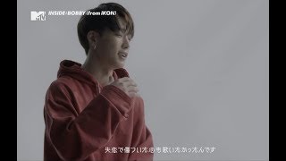[아이콘/바비] Bobby English interview about his solo album #Bobby speaking English #바비영어실력