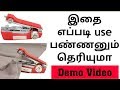 How to use Mini Sewing Machine Demo Video ( Don't Buy This Waste Product )