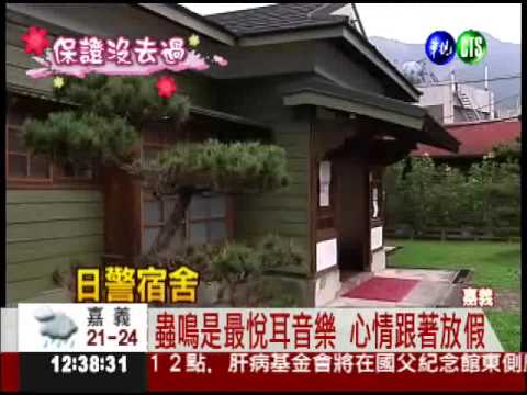 你沒去過的阿里山! 探訪鄒族秘境