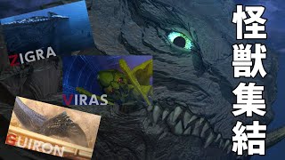 配信日発表!懐かしの怪獣達が勢揃いするガメラリバース最新情報【GAMERA Rebirth 】