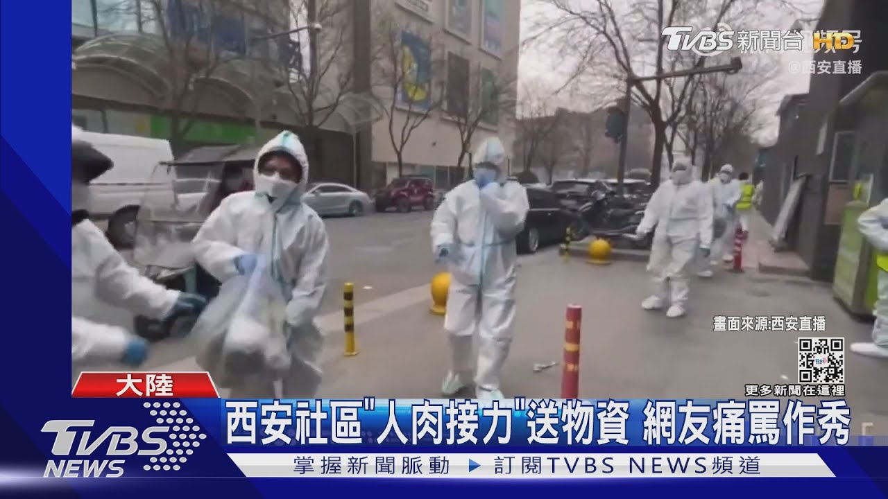 西安社區防疫片 28人接力「人肉送菜」網轟:作秀