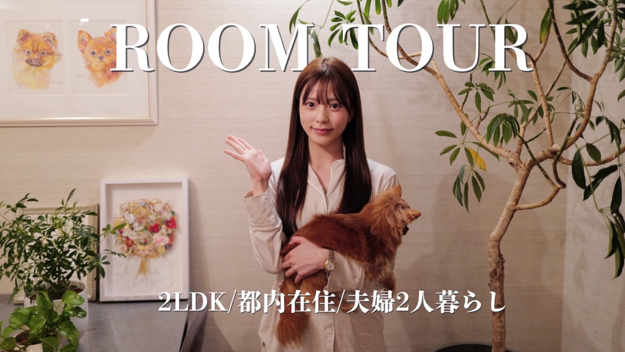 【ルームツアー】久しぶりのお部屋紹介🏠都内在住/27歳/夫婦2人暮らし/2LDK｜コスメ・スキンケア収納公開🪞