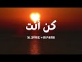 Kun Anta كن أنت Vocals Only 1 Hour Slowed Slowedandreverb Nasheed Thewayoftears Islam