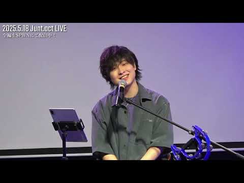 【2025.5.18 Junt.act LIVE 切り抜き】 いきものがかり『コイスルオトメ』歌ってみました！【寺島惇太】