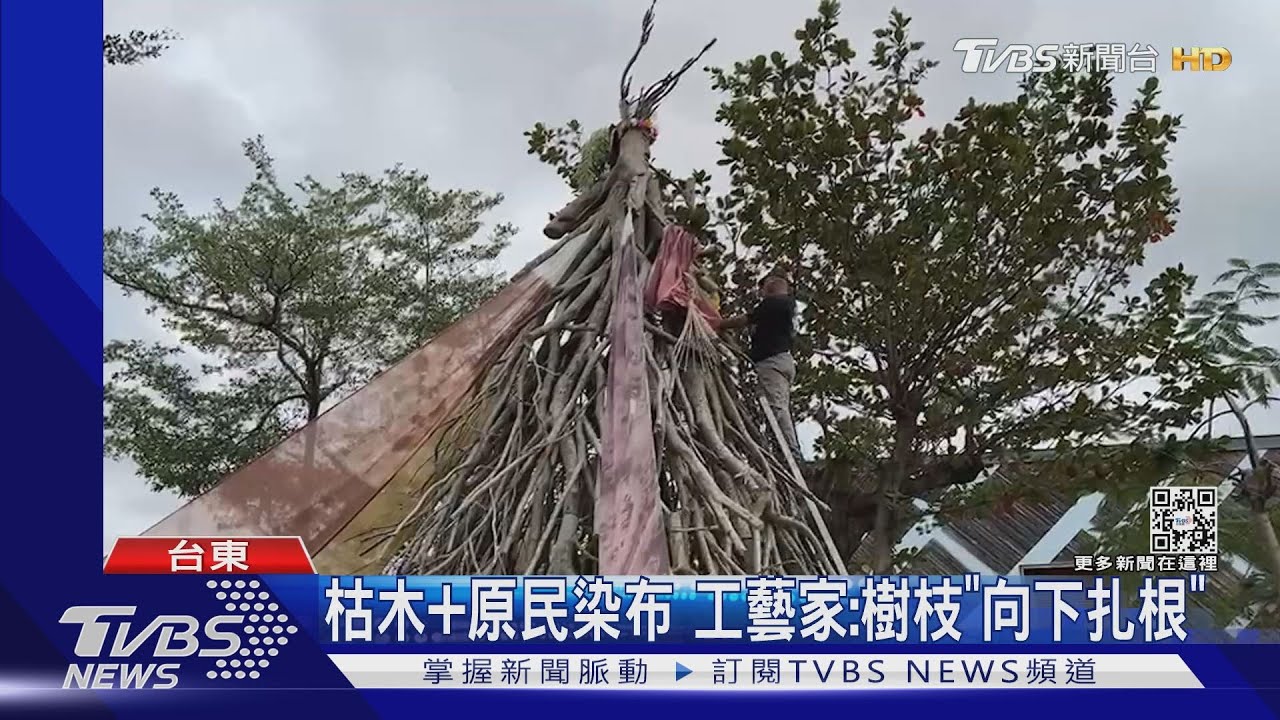 工藝家打造原民耶誕樹 遭譏:燒土窯雞?