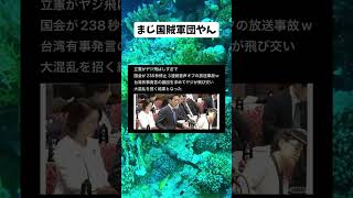 #政治 #立憲民主党 #税金