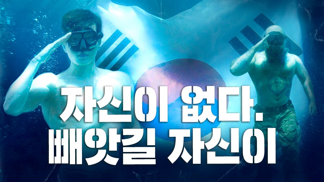 일본에게 꼭 말하고 싶었습니다. 독도는 대한민국 땅입니다. l 광복절 독도 프로젝트 본편 - 에이전트H, 야전삽 짱재