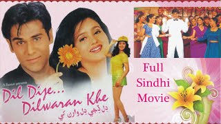 Dil Dije Dilwaran Khe New HD Full Sindhi Movie l Sindhi Filim