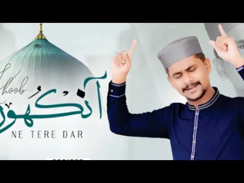 AP SA REHMAT E ALAM KAHI DAIKHA HE NHI TIKTOK VIRAL NAAT|KHOOB ANKHOON NY TERAY DR K VOH MNZAR DAKHY