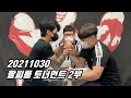 [팔씨름] 10 30 다트어벤져스 2부 토너먼트