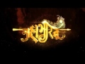 Mahabharat Theme Arjuna Parthasya Dhananjaya YouTube 360p