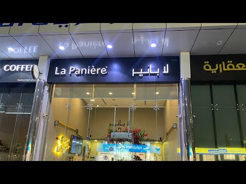 La Paniere Cafe | Sandwiches & Cakes | Dammam | Welcome Saudi
