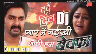 Download lagu Pyar Me Naikhi Gori Ham Bewafa || Dj Song Pawan Singh || Bhojpuri Sad Dj Song mp3