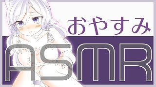 【Vtuber】ささやきと耳ふーしてみる【ASMR】