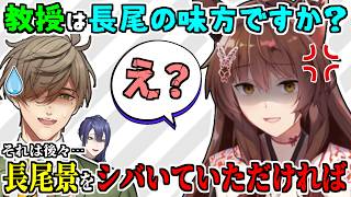 遊戯王配信で長尾景に対する疑問をオリバーにブチまけるフミ様【オリバー・エバンス/にじさんじ/切り抜き/フ景罪】