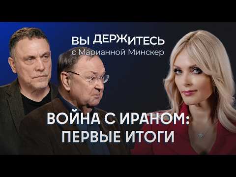 Американцы повторяют Ирак? Почему Россия не помогает союзникам? Будет ли в Иране новая революция?