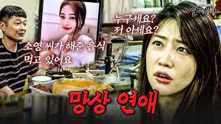 Download lagu 얼굴 본 적도 없는 여자와 7년 동안 버추얼 연애한 남자 | [다시보는 실제상황 레전드] mp3