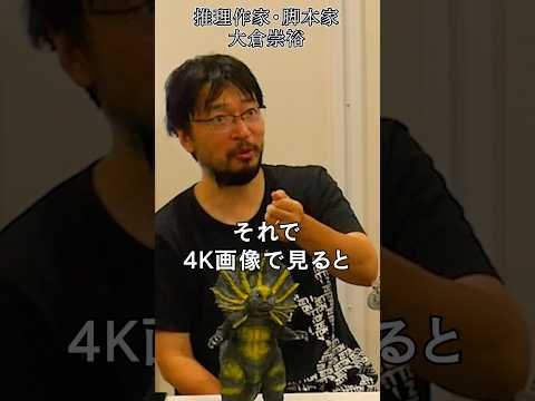 情報メディア学科 怪獣は考古学！？ #神奈川工科大学　#大倉崇裕 #梶研吾　#紀伊國屋書店　#紀伊國屋書店新宿本店　#サブカル特別講座　#サブカル創作講座 #怪獣　#考古学