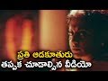 Super Hit Telugu Video Song Telugu Movies Video Songs 2018 Telugu Latest Movies