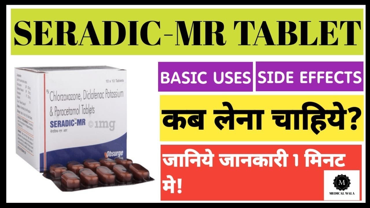 SERADIC-MR|Uses & Side effects in hindi|जानिए जानकारी हिंदी में।फायदे और नुक्सान जानिए।#medicalwala
