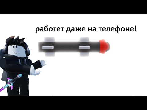 как сделать управляемые ракеты в build a boat