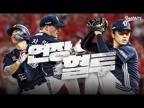 우리는 더 높은 곳을 향해 🔝 [잠실직캠] (07.28)