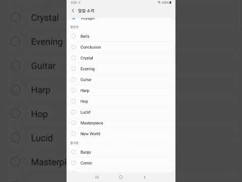 Samsung Galaxy Tab S6 Lite Notification Sounds