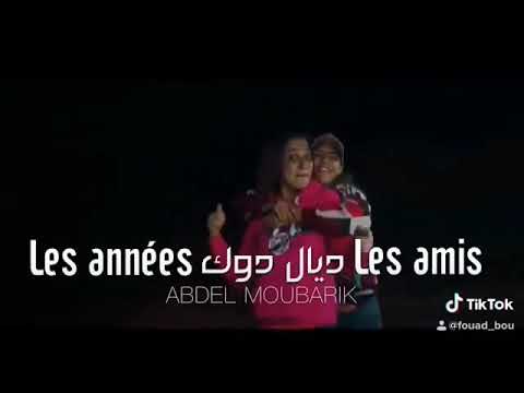 BOUCHRA ELM wa la vei  hramtina mn do les amis (officialle video ) [Lyrics] ❤️😍