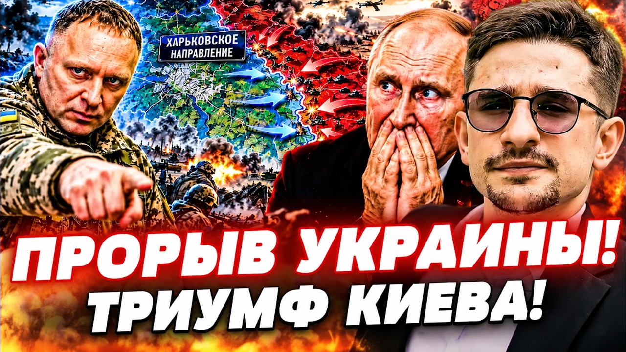 🚨СЛУЧИЛОСЬ! КОТЁЛ ПОД ХАРЬКОВОМ ЗАКРЫЛСЯ! УНИЧТОЖИЛИ ИХ ВСЕХ! ОТДАН УКАЗ: ВС